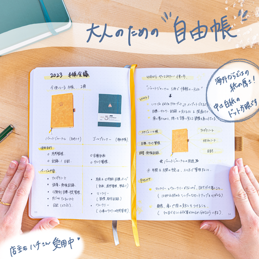 【OUTLET5%OFF】バレットジャーナル | A5ノート | Honey Bee