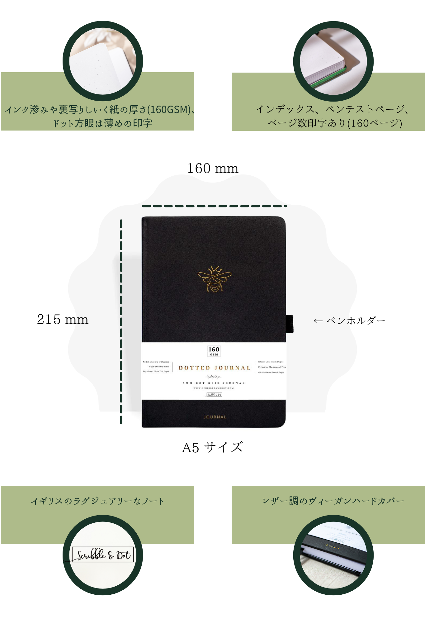 【OUTLET5%OFF】バレットジャーナル | A5ノート | Golden Bee