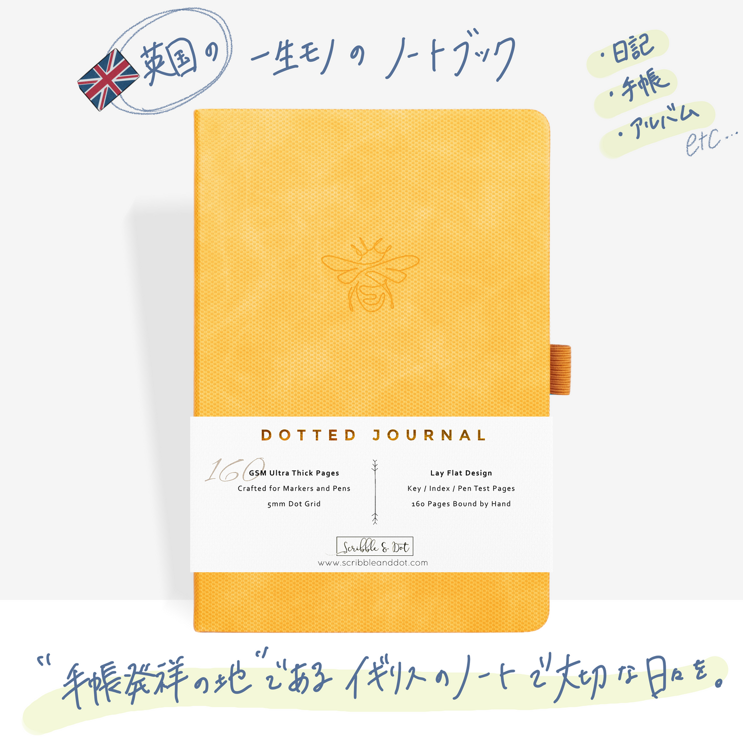 【OUTLET5%OFF】バレットジャーナル | A5ノート | Honey Bee
