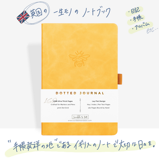 【OUTLET5%OFF】バレットジャーナル | A5ノート | Honey Bee
